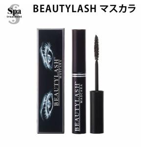 スパトリートメント ビューティーラッシュ マスカラ 6ml BEAUTYLASH Spa Treatment メール便無料【DM】 海外×｜nailcol