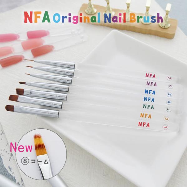 NFA ジェルネイル ブラシ クリア (メール便でも可)