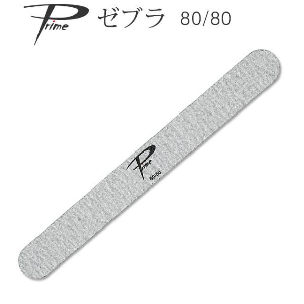 Prime ゼブラファイル80/80 （メール便可）