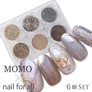 nail for all 公式 MOMOグリッター サンド 6個セット ケース入り (メール便でも可)