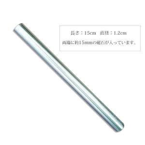 マグネット バー 長さ:15cm 直径:1.2...の詳細画像2