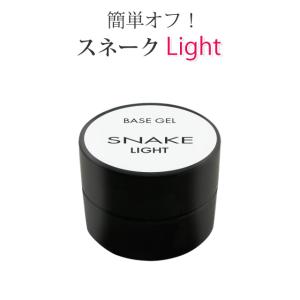 スネーク ベースジェル 15g : nail for all - 通販 - Yahoo!ショッピング
