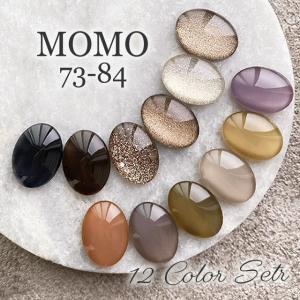 nail for all 公式 カラージェル MOMO by nail for all 3g 12色セット 73-84