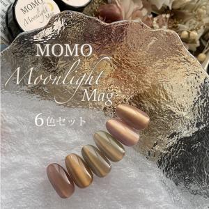 nail for all 公式 カラージェル MOMO by 3g 12色セット 61-72 : nail