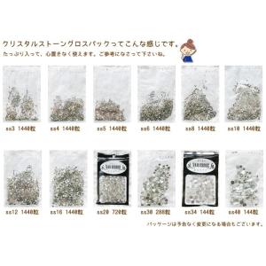 【グロス売り】ジェットヘマ 高級ガラスストーン...の詳細画像1
