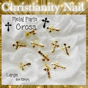 十字架 クロス 6mm×10mm ゴールド　アート メタルパーツ　サマー クリスマス 神 ジーザス キリスト クリスチャンネイル　メール便OK｜nailicious