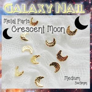 ムーン フェイス 顔 4mm×8mm 月 ゴールド ギャラクシー 宇宙 メタル