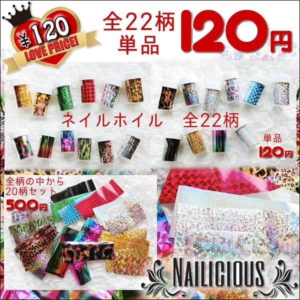 【条件付きDM便OK】極薄ネイルホイル　ミラーホイル☆ジェルネイルへの埋め込みも簡単！ラメやホロの替...