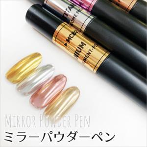 【在庫処分】CKミラーパウダーペン（MCB）｜nailkoubou