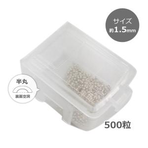 （ネコポス○）【大容量】メタルドット シルバー／1.5mm（透明ケース付き 500粒）｜nailkoubou