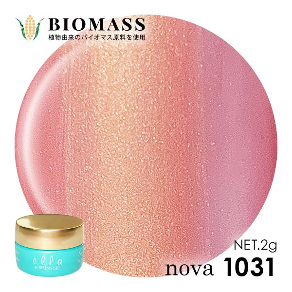 （メール便○）ella BY SHINYGEL nova：バイオマスカラージェル　1031　マーメイ...