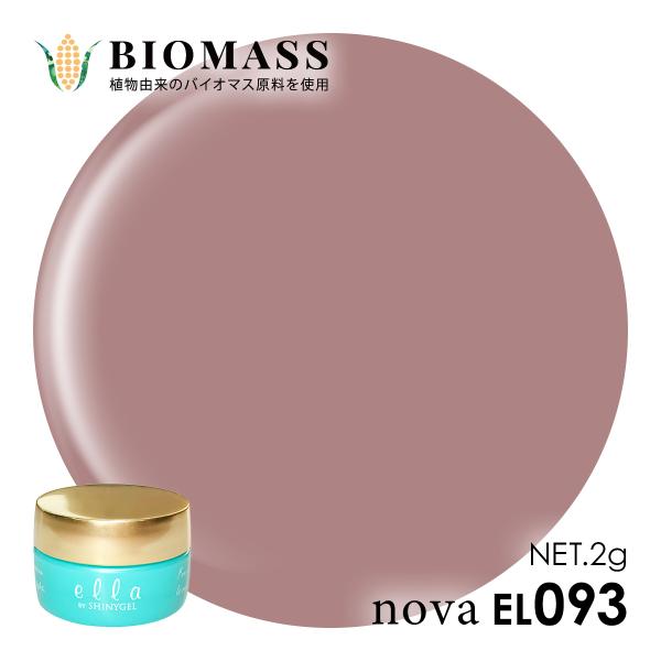 （メール便○）ella BY SHINYGEL nova：バイオマスカラージェル　EL093　ベビー...