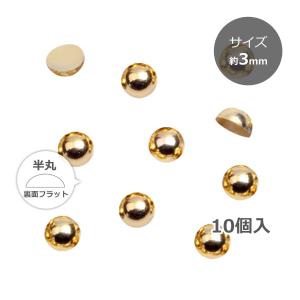 （ネコポス○）ミニパール ゴールド 3mm／10個入｜nailkoubou