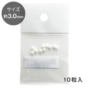 （ネコポス○）球体 コットンパール ホワイト／約3mm（10粒）｜nailkoubou