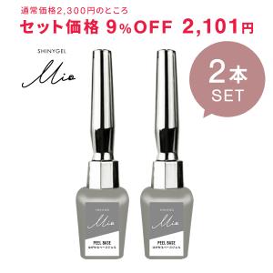 【送料無料】【2本まとめ買いセット】SHINY...の詳細画像1