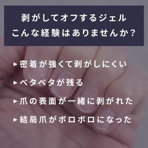 【送料無料】SHINYGEL Mio:ピールオ...の詳細画像1