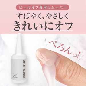 【送料無料】SHINYGEL Mio:ピールオ...の詳細画像2