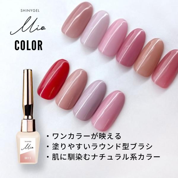 【送料無料】SHINYGEL Mio：ポリッシュ型カラージェル（シャイニージェルミオ） [UV／LE...