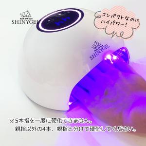 SHINYGEL:ジェルネイル用 LEDランプ...の詳細画像1