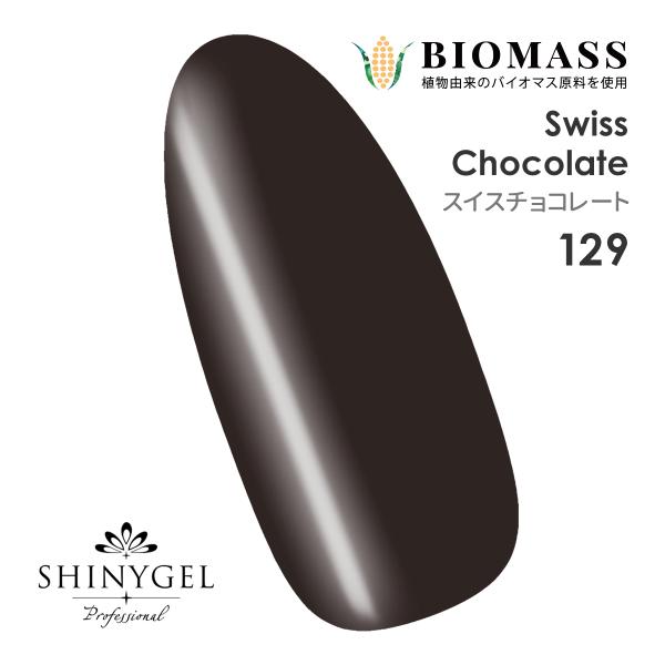 SHINYGEL Professional：バイオマスカラージェル 129／スイスチョコレート 4g...