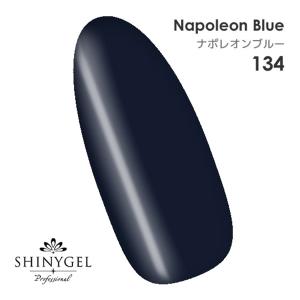 SHINYGEL Professional：カラージェル 134／ナポレオンブルー 4g （シャイニージェルプロフェッショナル）［UV/LED対応○］（JNA検定対応）