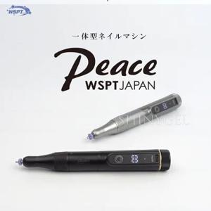 WSPT JAPAN：ネイルマシン Peace（ピース） 一体型ネイルマシン 充電式 30000rpm｜nailkoubou