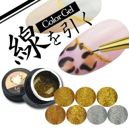 ジェルネイルがもっと楽しくなる★ラメライン用カラージェル〜ネイルアートをもっと美しく手軽にできるカラ...