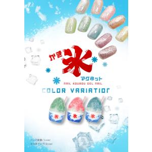 コンテナ 夏ネイルは絶対コレ!かき氷マグネット...の詳細画像5