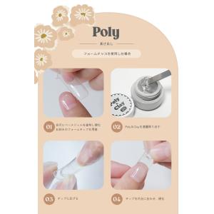 粘土ジェル ポリジェル 両方に使える 『pol...の詳細画像5