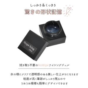 アイシングジェル 『細い線を形状記憶』 ミラー...の詳細画像1