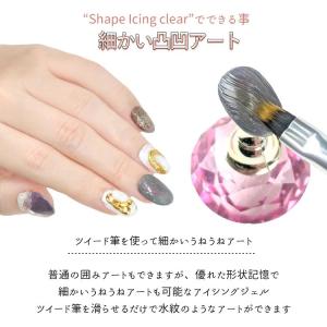 アイシングジェル 『細い線を形状記憶』 ミラー...の詳細画像2