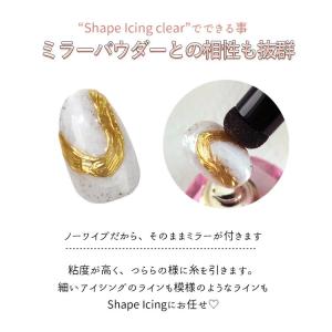 アイシングジェル 『細い線を形状記憶』 ミラー...の詳細画像3