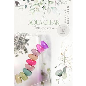 Aqua Clear ムラになりにくいクリアカ...の詳細画像1
