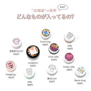福袋 【 カラージェル ★コンテナ】選べる福袋...の詳細画像2