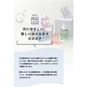 ペロリン ペロリンオイルリムーバー キューティ...の詳細画像4