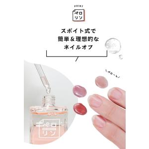 ペロリン ペロリンオイルリムーバー キューティ...の詳細画像5