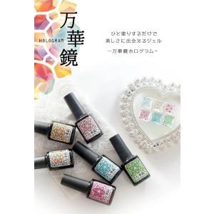 万華鏡 ジェルネイル 夏に活躍する 大粒 キラ...の詳細画像3