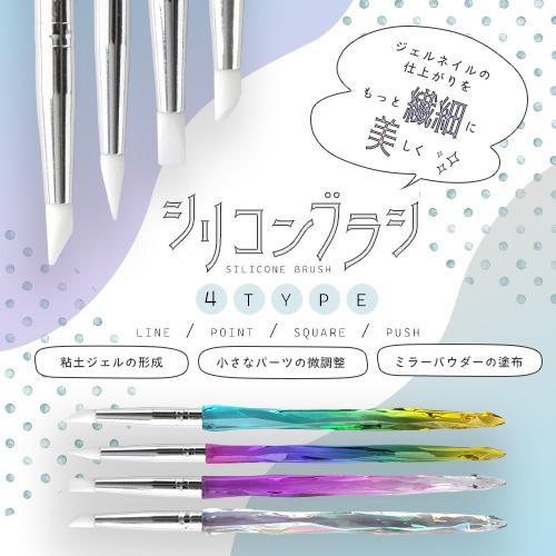 全品半額クーポン11/23 0時から配布 シリコンブラシ ジェルネイル筆 立体アート アート筆 | ...