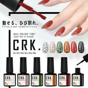 CRK ジェルネイル と 合わせて使う クラック...の商品画像