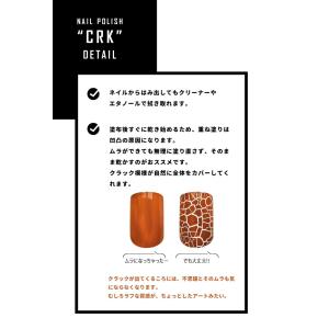 CRK ジェルネイル と 合わせて使う クラッ...の詳細画像5