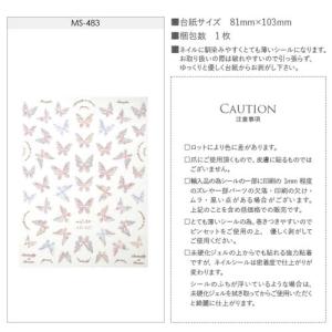 ネイルシール うるうる 蝶々 オーロラ キラキ...の詳細画像2