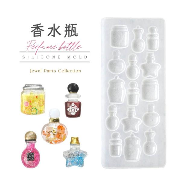 ジェルネイル＆レジンに 超立体シリコンモールド 自分で作る オーナメント 香水瓶  ネイルジュエリー...