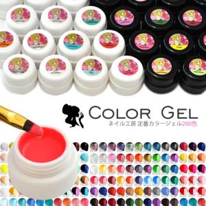 ゆうパケット送料無料 ジェルネイル♪全230色　ネイル工房発！｜nailkoubouu