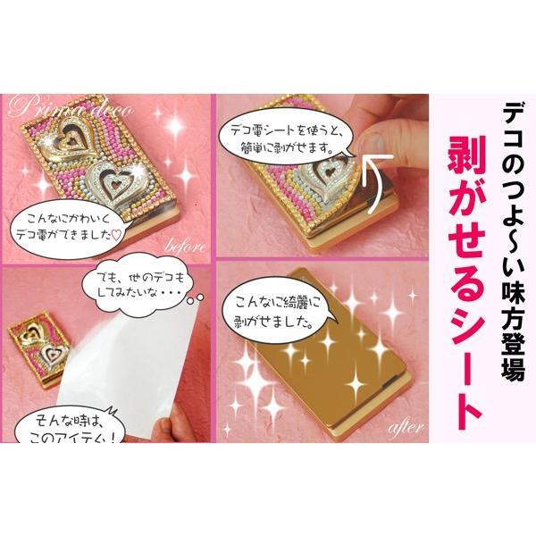 【メール便ＯＫ】デコ電する前にコレ貼ろう<br>★携帯保護シート★失敗してもOK!!