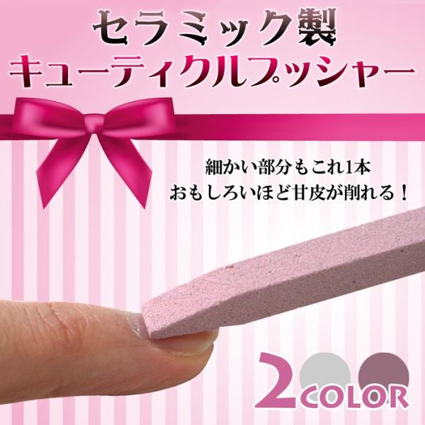 【メール便ＯＫ】 ジェルネイルが剥がれやすい方へ…これ1本で解決してみせます！ セラミックキューティ...