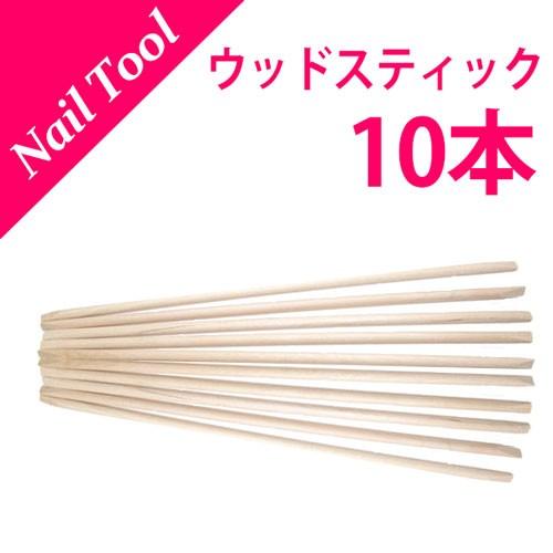 【メール便ＯＫ】オレンジウッドスティック10本180円