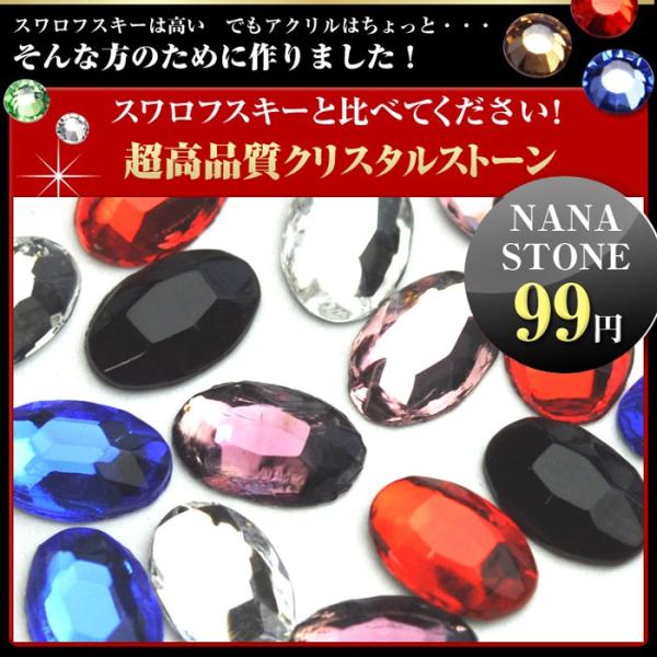 全品半額クーポン配布中(11/25〜) スワロフスキーと比べてください！高品質ガラスラインストーン『...