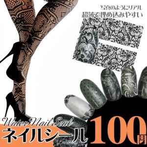 【メール便ＯＫ】他店では買えません！ネイル工房完全オリジナル『レース柄』ネイルシールシリーズ10種　最新作