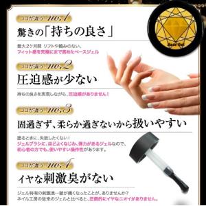 5mlプレミアムベースジェルHEMA完全フリー...の詳細画像3