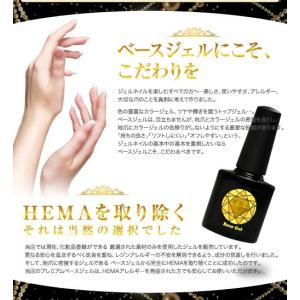 ジェルネイル 8ml プレミアムベースジェル ...の詳細画像4